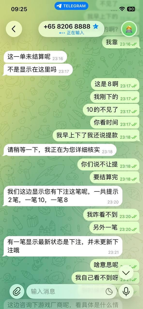 黑平台冠赢沙巴,按照活动要求打了三天流水打完,然后提款的时候多ip