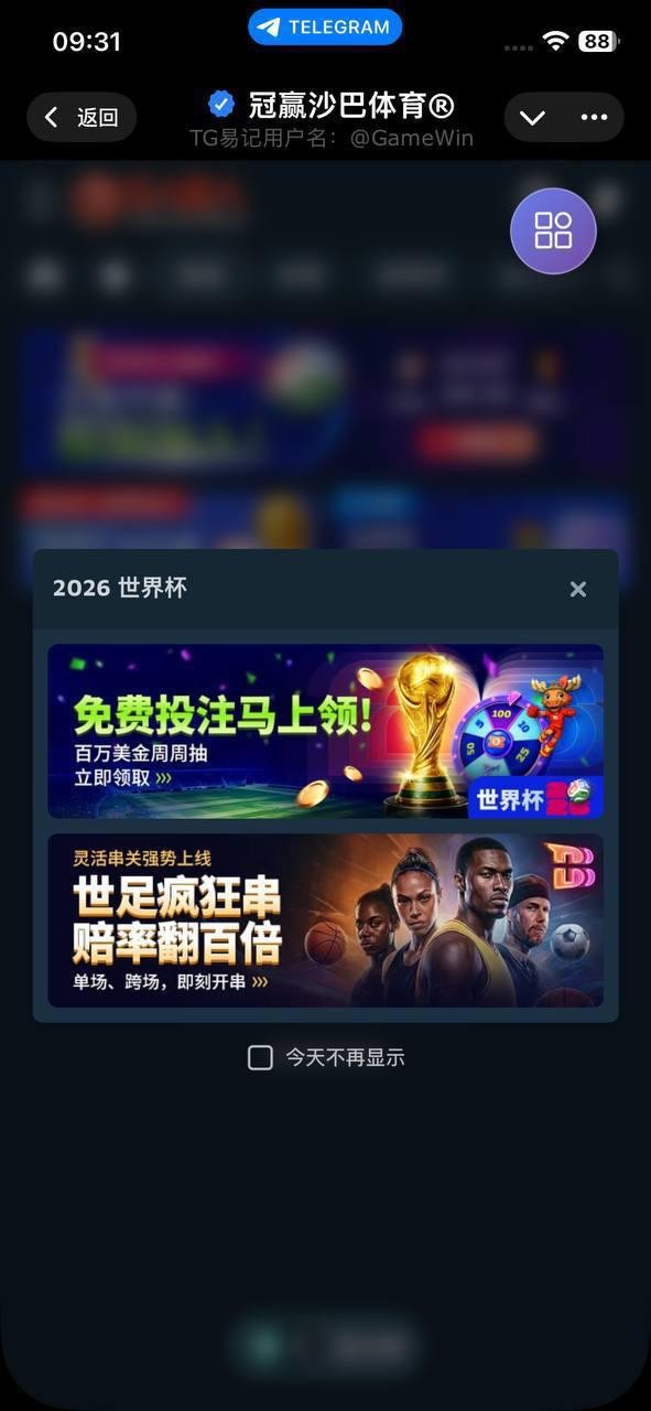 黑平台冠赢沙巴,按照活动要求打了三天流水打完,然后提款的时候多ip