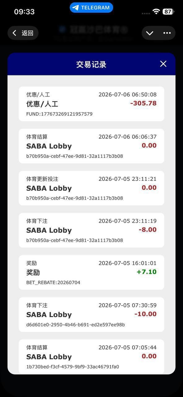 黑平台冠赢沙巴,按照活动要求打了三天流水打完,然后提款的时候多ip